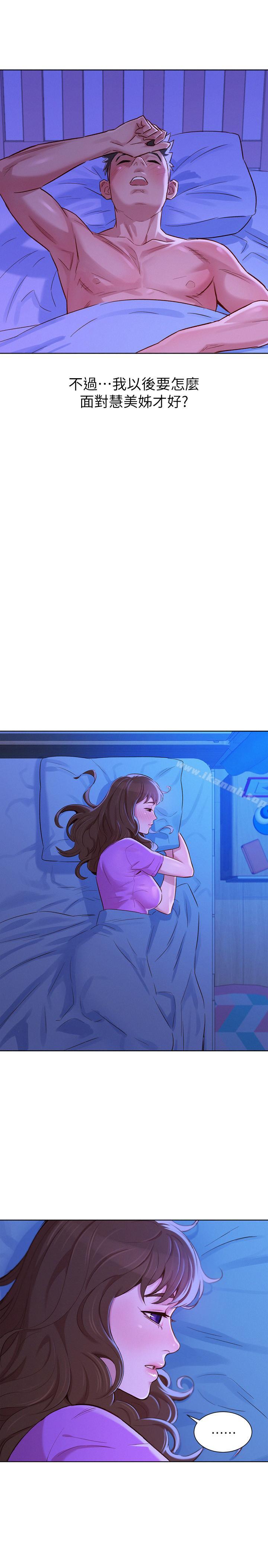 漂亮干姊姊第77话-享受姐姐的身体