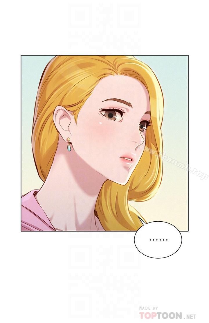 漂亮干姊姊第78话-前女友的助言