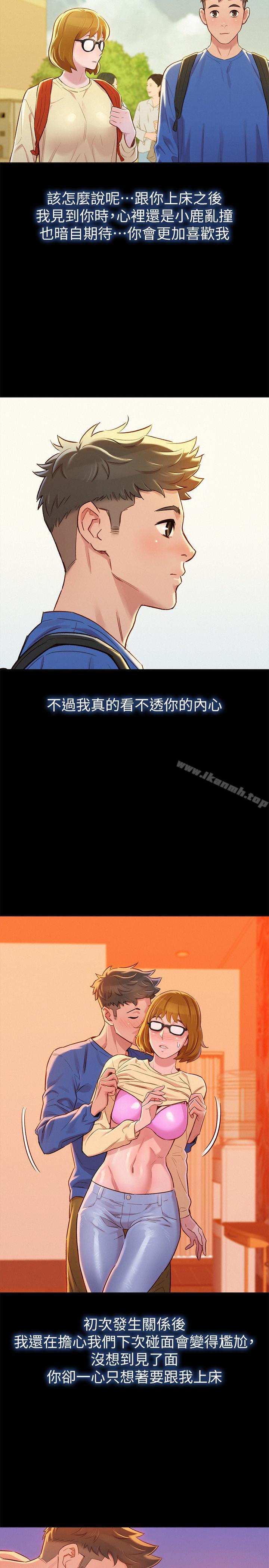 漂亮干姊姊第78话-前女友的助言