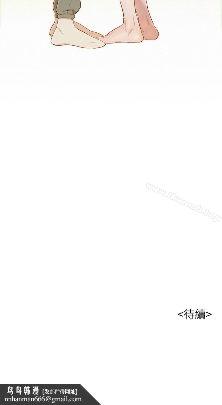 漂亮干姊姊第78话-前女友的助言