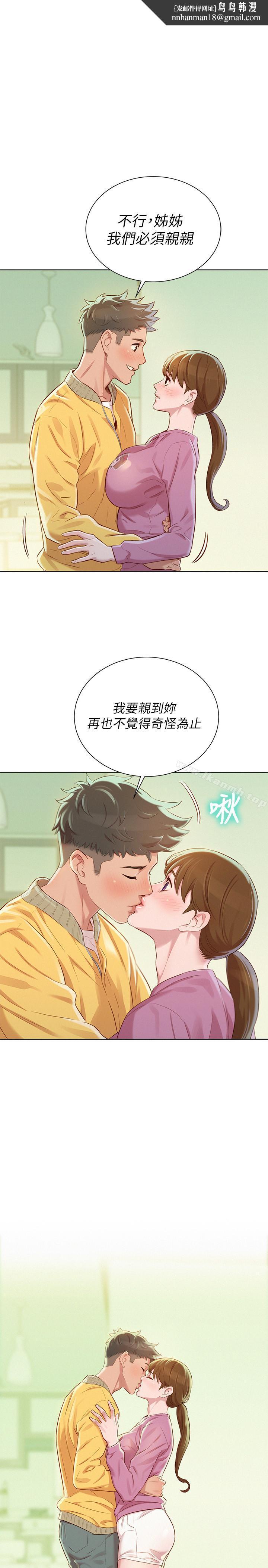 漂亮干姊姊第79话-在志豪的带领之下