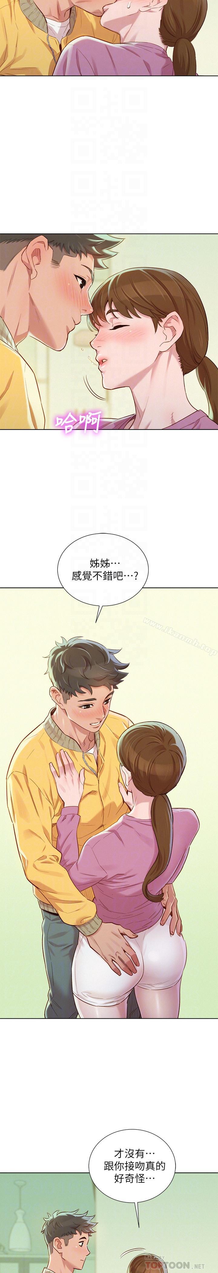 漂亮干姊姊第79话-在志豪的带领之下
