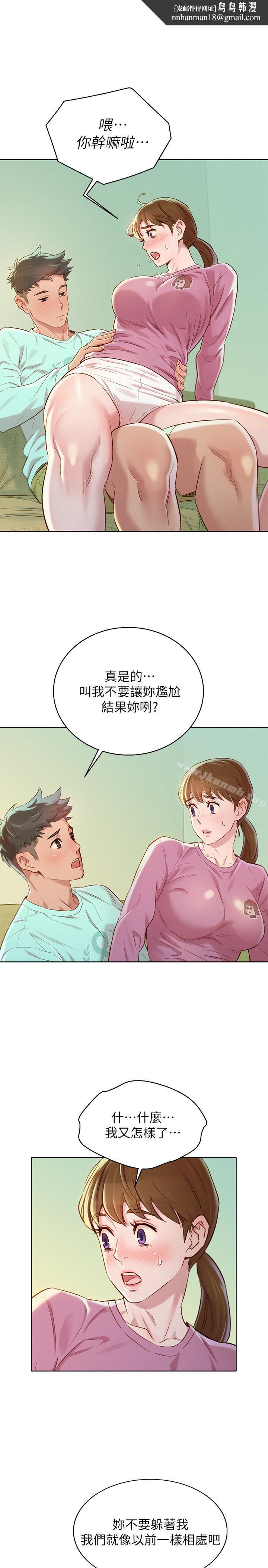 漂亮干姊姊第79话-在志豪的带领之下