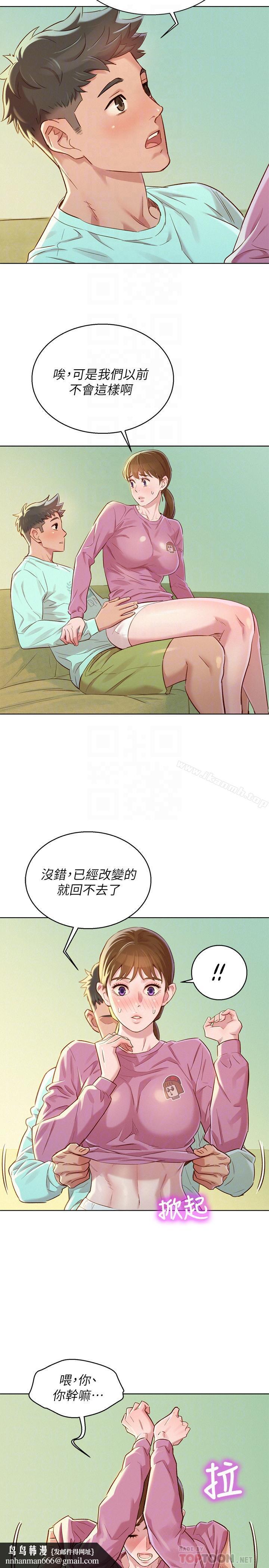 漂亮干姊姊第79话-在志豪的带领之下