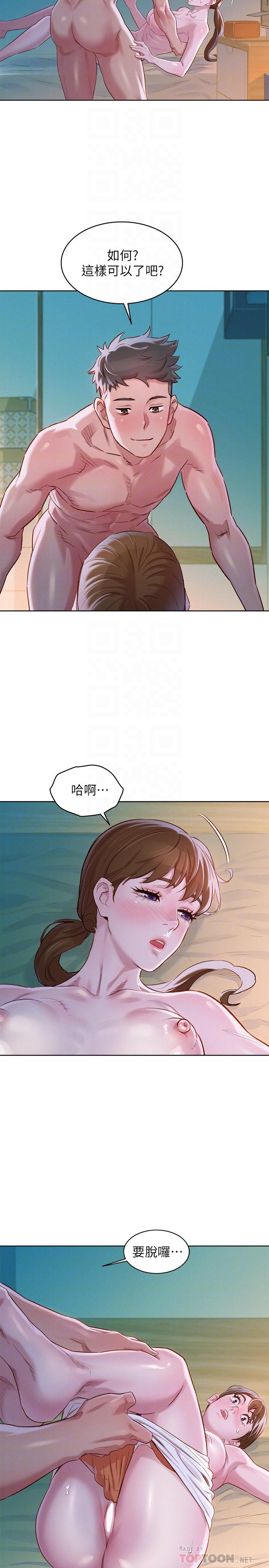 漂亮干姊姊第80话-姐姐,我们再来一次吧