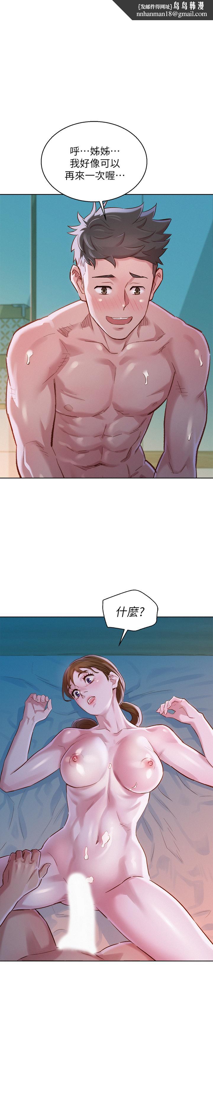 漂亮干姊姊第81话-志豪体贴惠美的方式