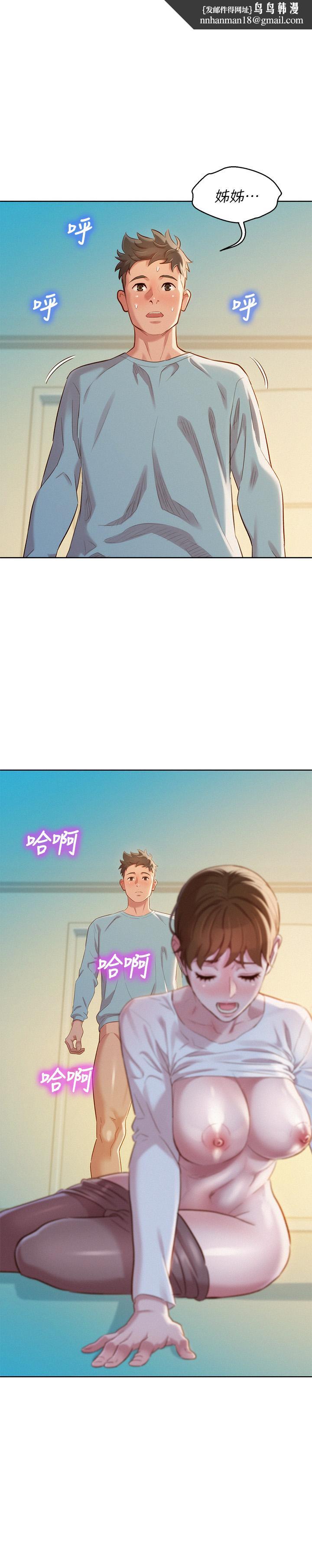 漂亮干姊姊第83话-慧美的初恋学长