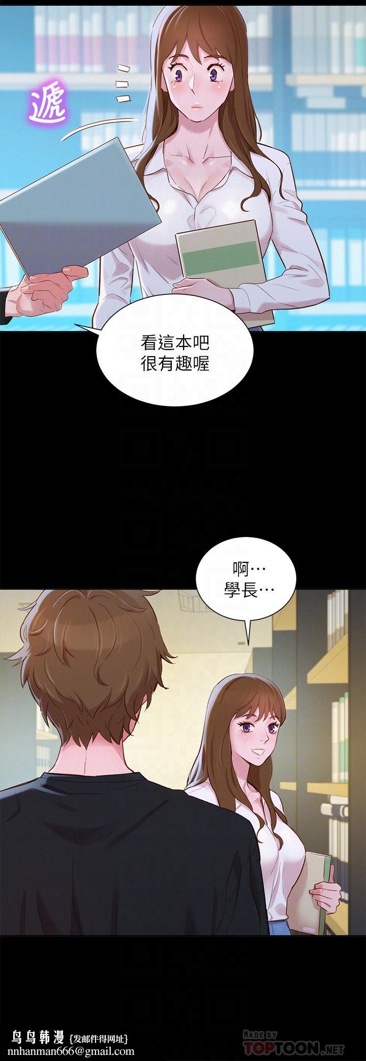 漂亮干姊姊第83话-慧美的初恋学长