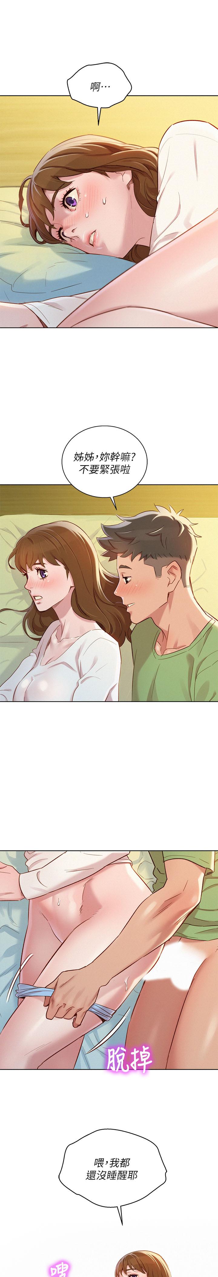 漂亮干姊姊第84话-志豪每天都性慾过盛