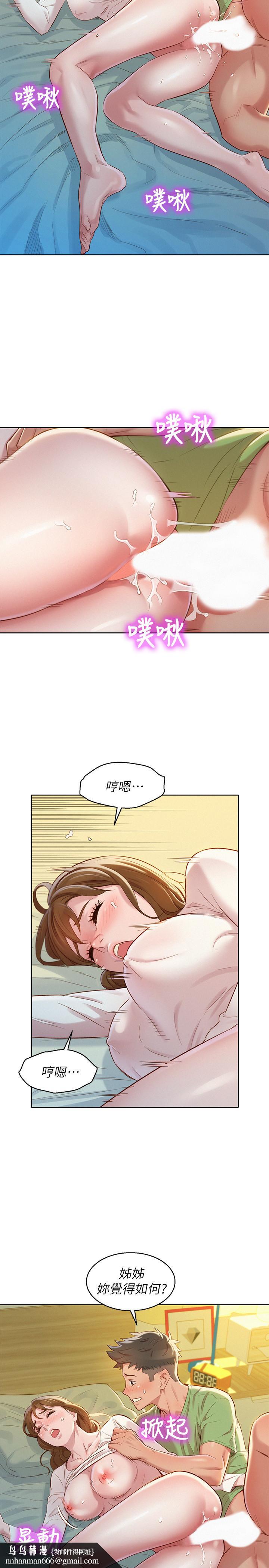 漂亮干姊姊第84话-志豪每天都性慾过盛