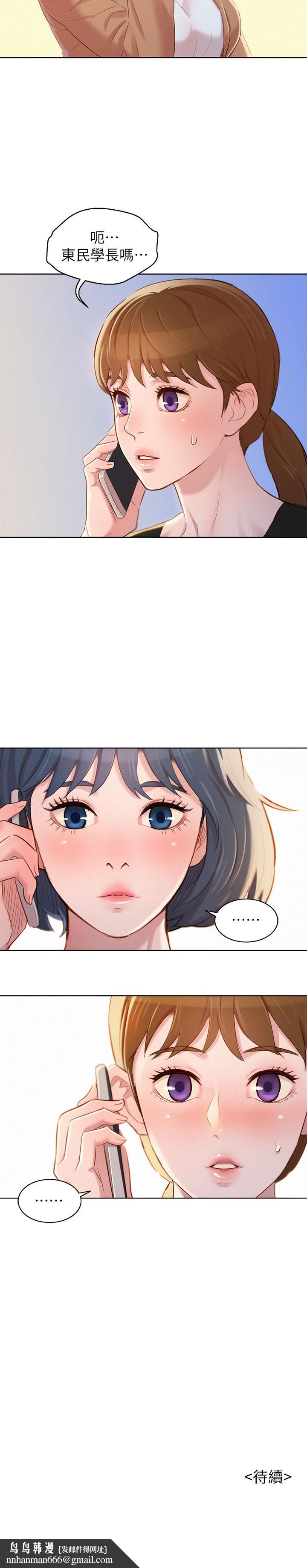 漂亮干姊姊第84话-志豪每天都性慾过盛