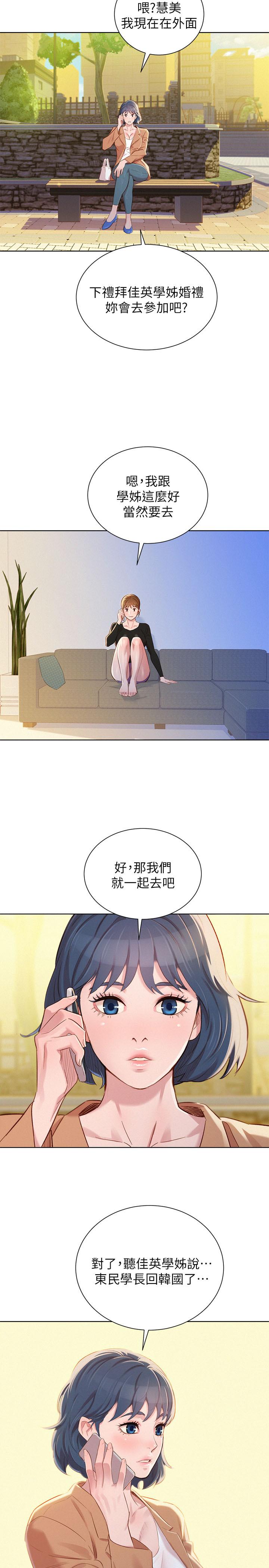 漂亮干姊姊第84话-志豪每天都性慾过盛