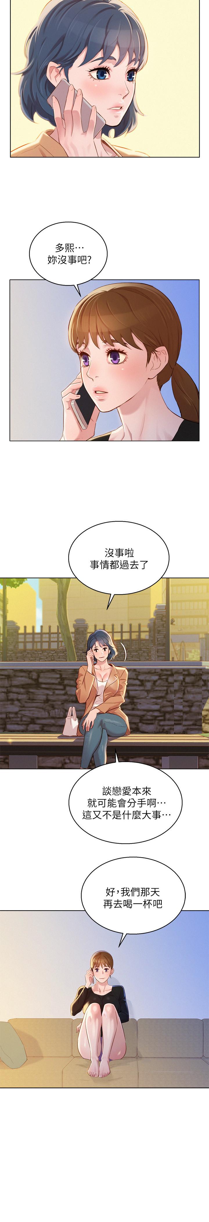 漂亮干姊姊第85话-想睡慧美的初恋学长