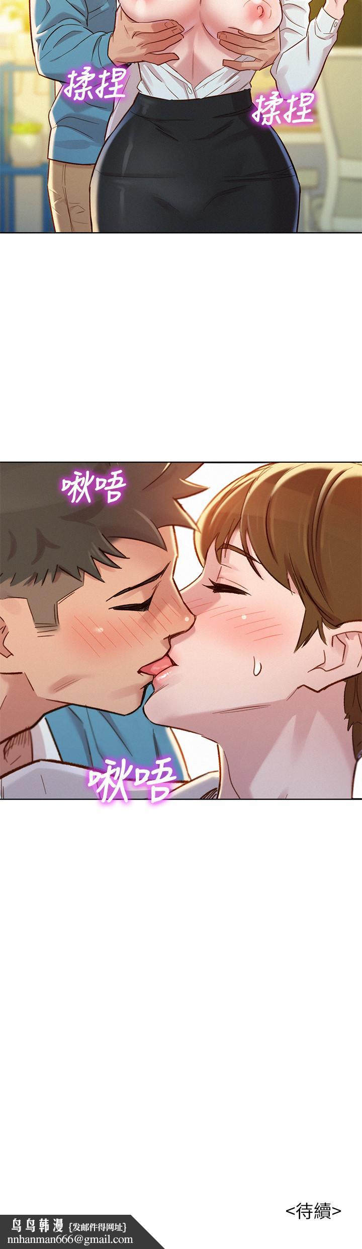 漂亮干姊姊第85话-想睡慧美的初恋学长