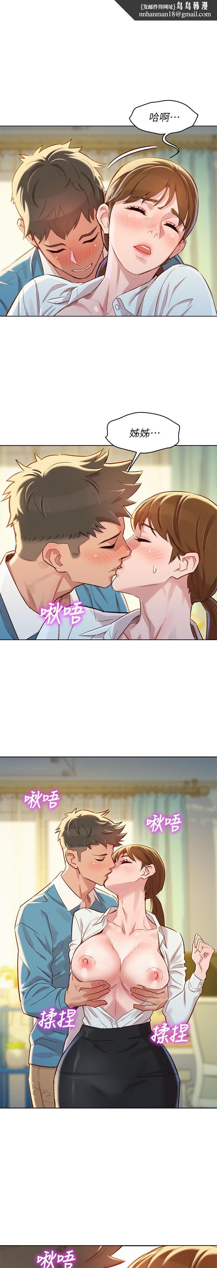 漂亮干姊姊第86话-这次不放进去是不行了