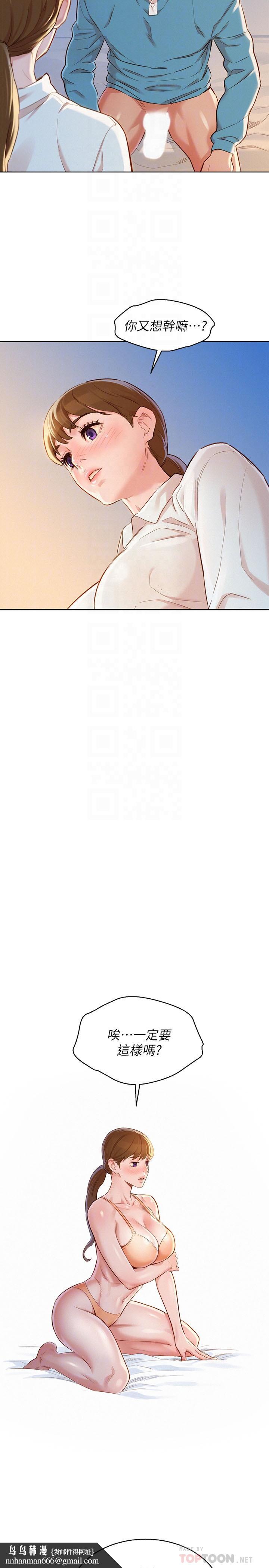 漂亮干姊姊第86话-这次不放进去是不行了