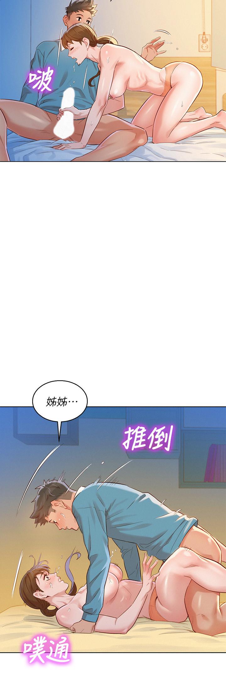 漂亮干姊姊第86话-这次不放进去是不行了