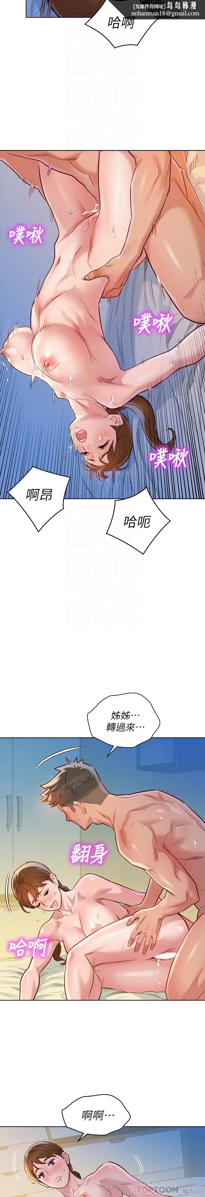 漂亮干姊姊第87话-慧美姐答应内射