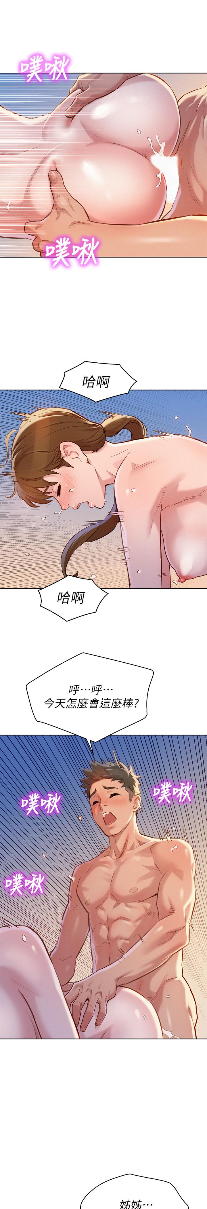 漂亮干姊姊第87话-慧美姐答应内射