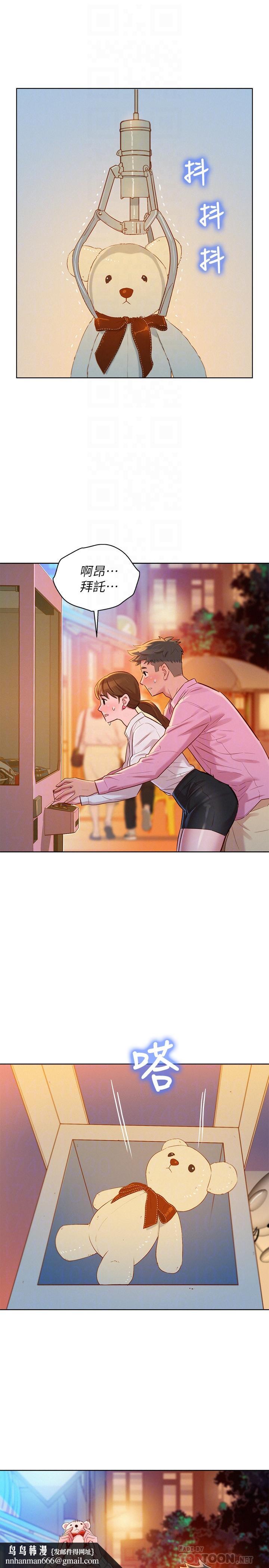 漂亮干姊姊第88话-感情日益加深的志豪与慧美