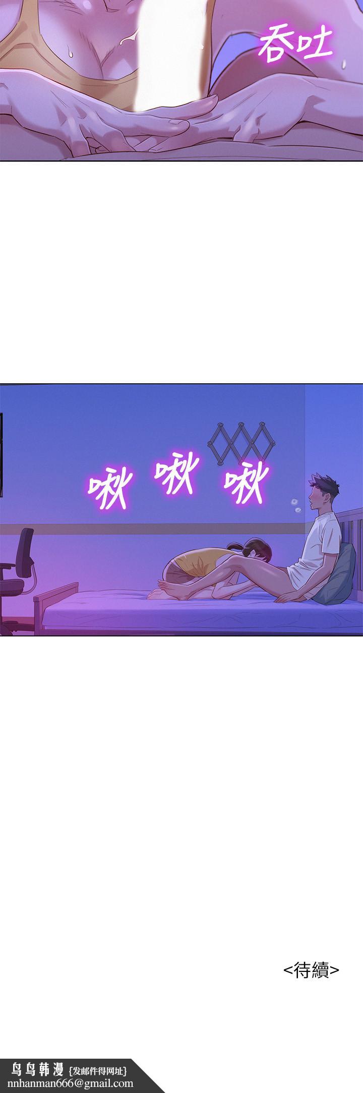漂亮干姊姊第88话-感情日益加深的志豪与慧美