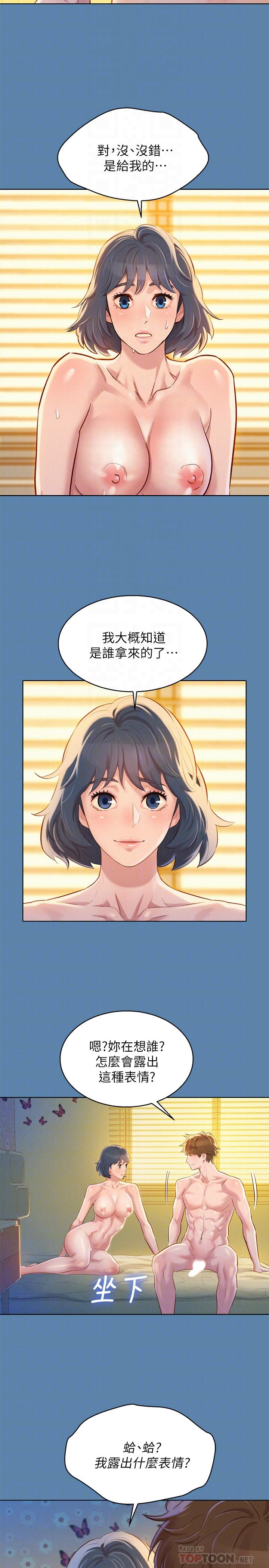 漂亮干姊姊第90话-姐姐,我真的忍太久了