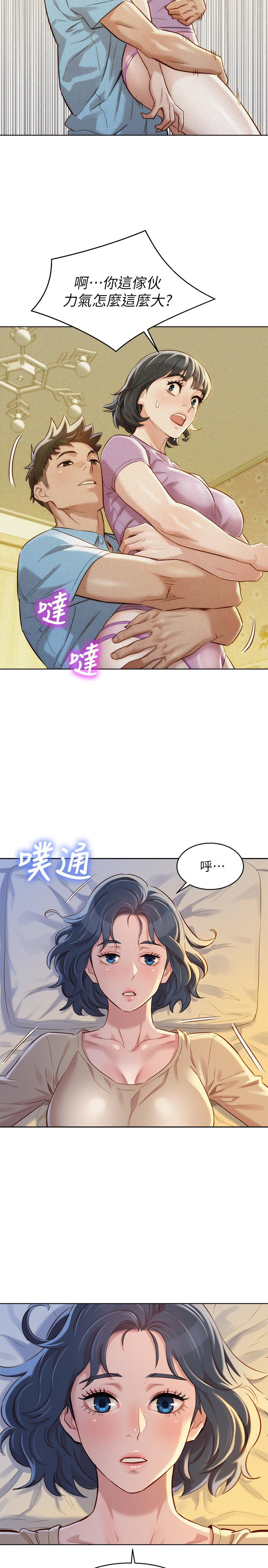 漂亮干姊姊第90话-姐姐,我真的忍太久了