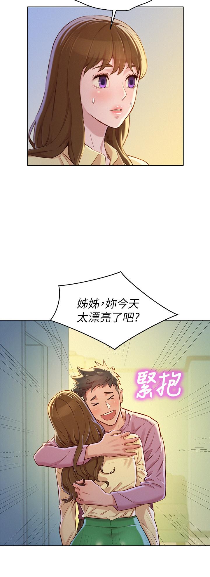 漂亮干姊姊第90话-姐姐,我真的忍太久了