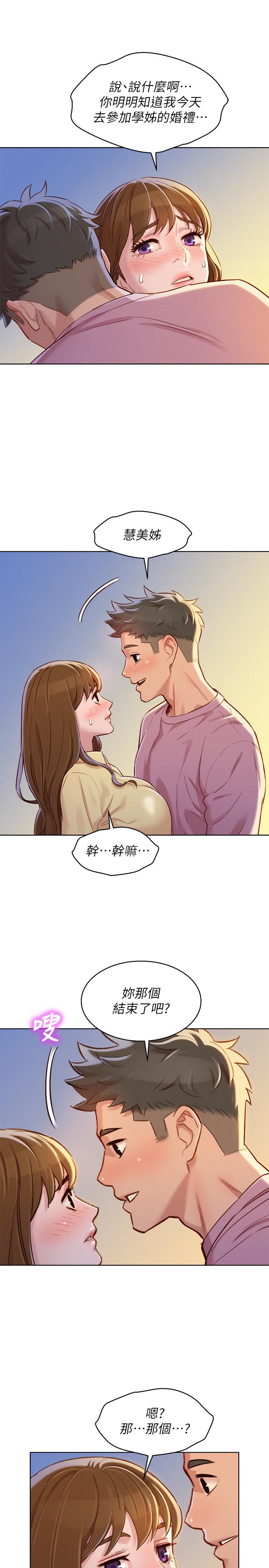 漂亮干姊姊第90话-姐姐,我真的忍太久了