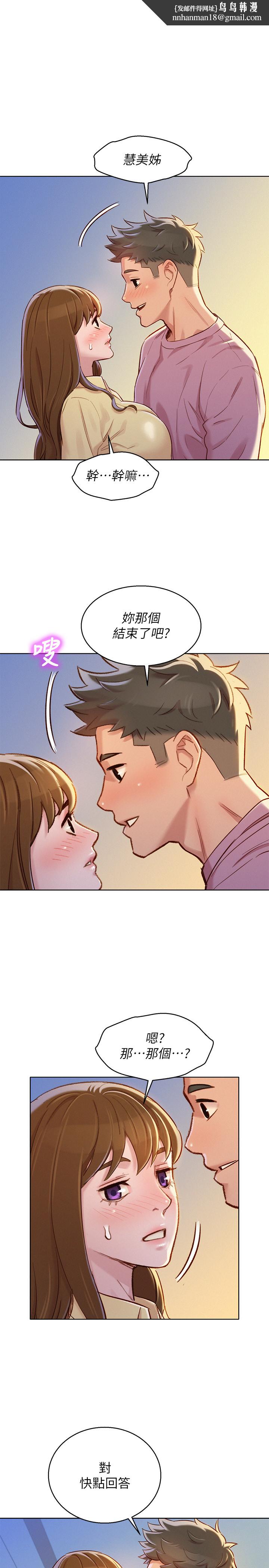 漂亮干姊姊第91话-我要撕破妳的丝袜