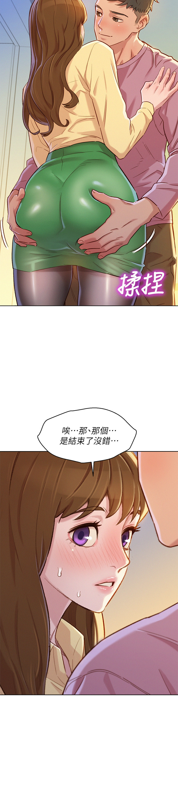 漂亮干姊姊第91话-我要撕破妳的丝袜