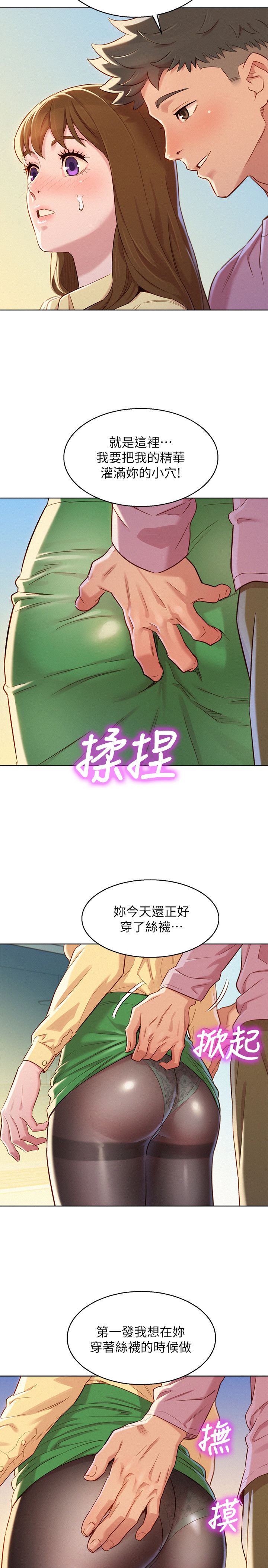 漂亮干姊姊第91话-我要撕破妳的丝袜