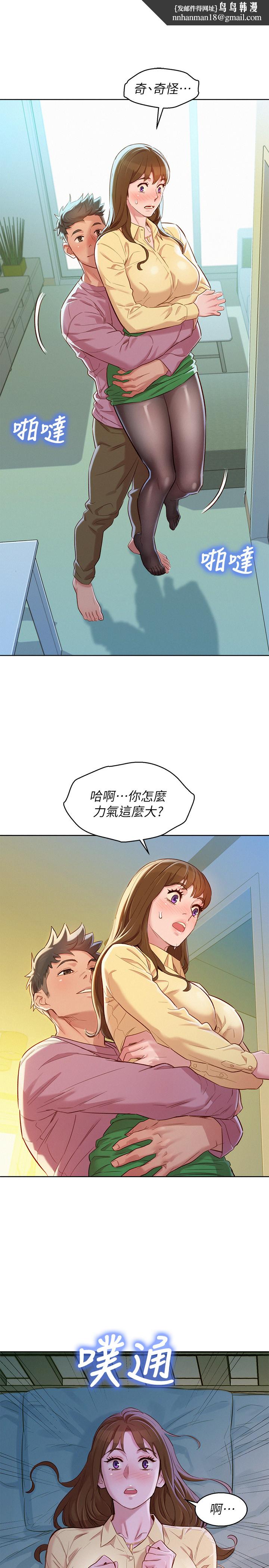 漂亮干姊姊第91话-我要撕破妳的丝袜