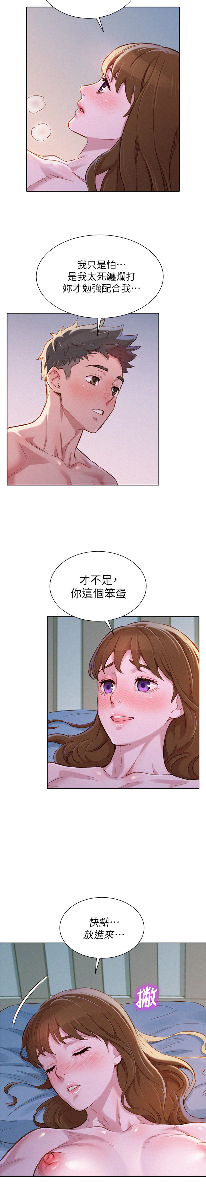 漂亮干姊姊第91话-我要撕破妳的丝袜