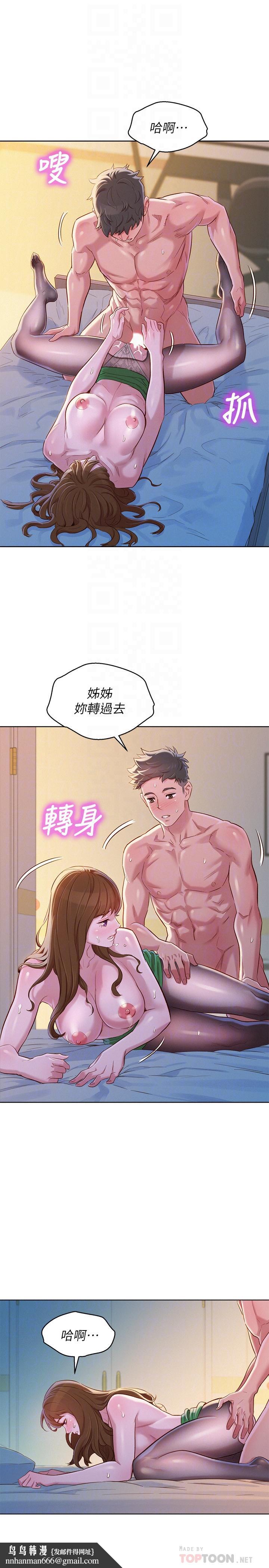 漂亮干姊姊第92话-爱上性爱快感的慧美