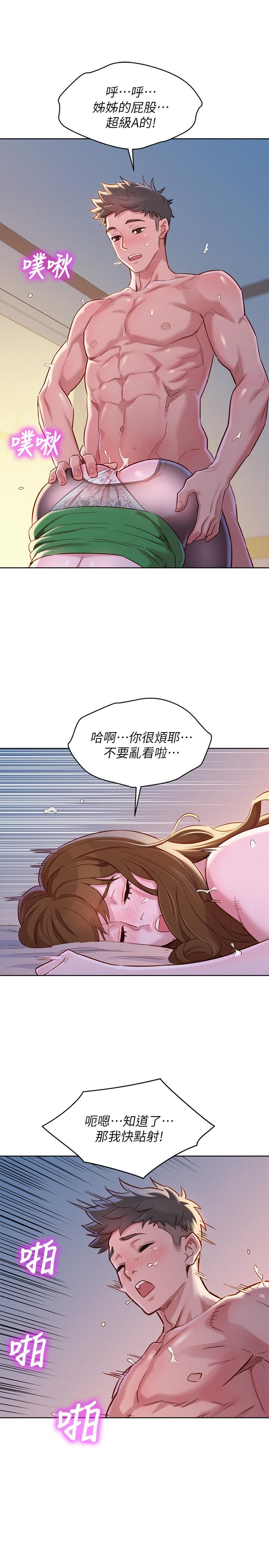 漂亮干姊姊第92话-爱上性爱快感的慧美