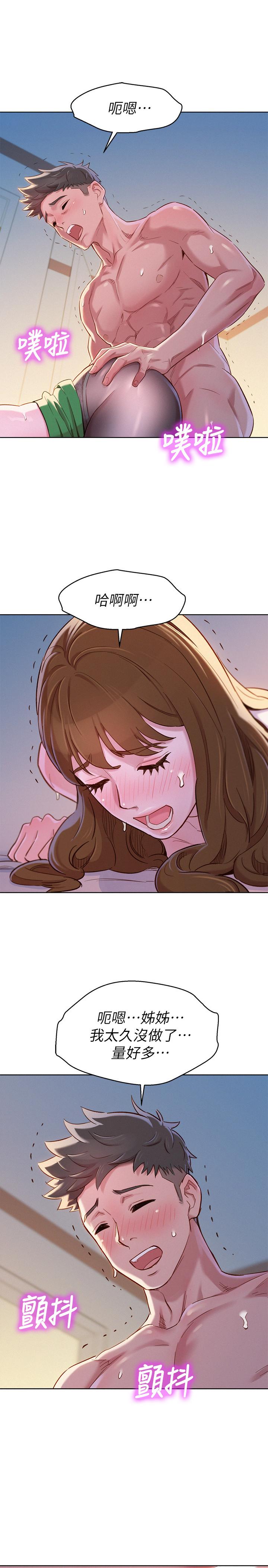 漂亮干姊姊第92话-爱上性爱快感的慧美