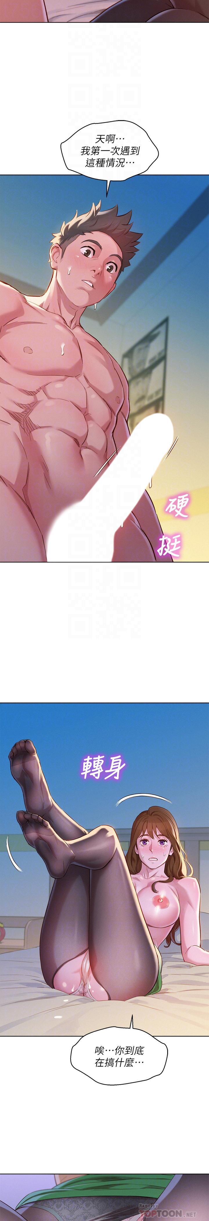 漂亮干姊姊第93话-姐姐,摆动你的屁股