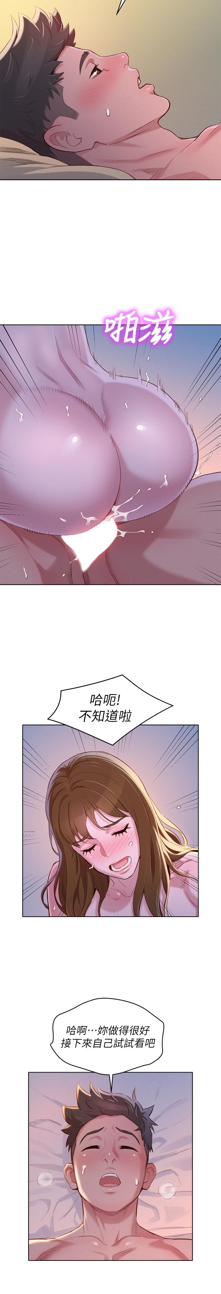 漂亮干姊姊第93话-姐姐,摆动你的屁股