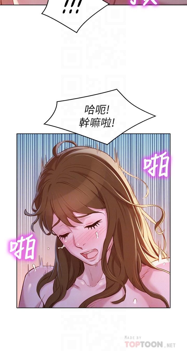 漂亮干姊姊第94话-突然打来的多熙