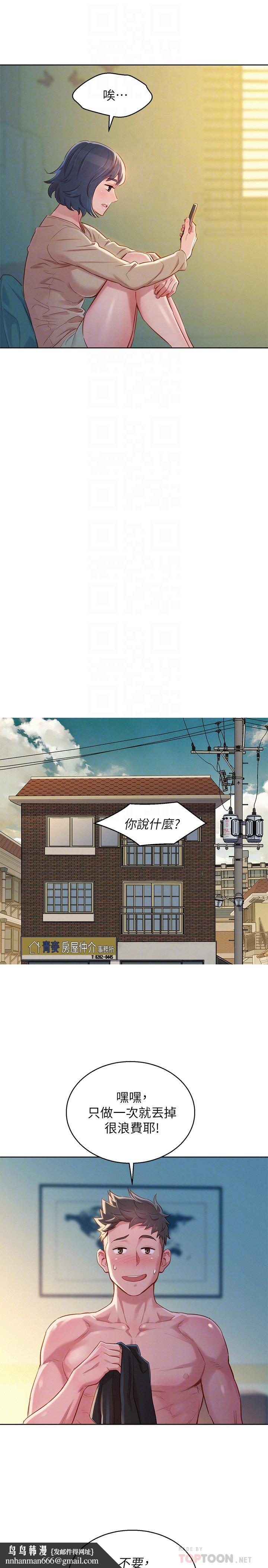 漂亮干姊姊第94话-突然打来的多熙