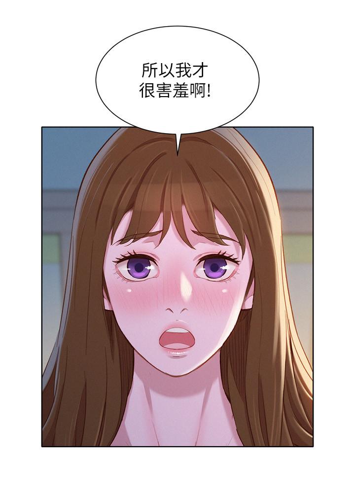 漂亮干姊姊第94话-突然打来的多熙