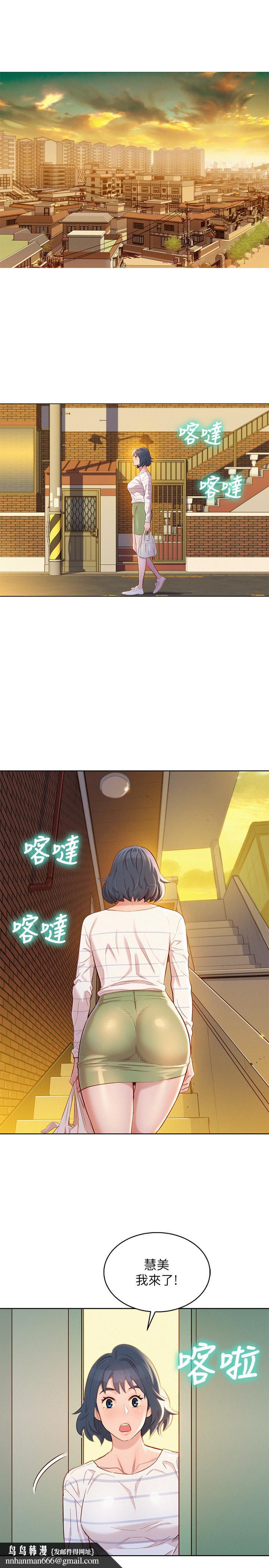 漂亮干姊姊第95话-多熙姐来之前再做一次