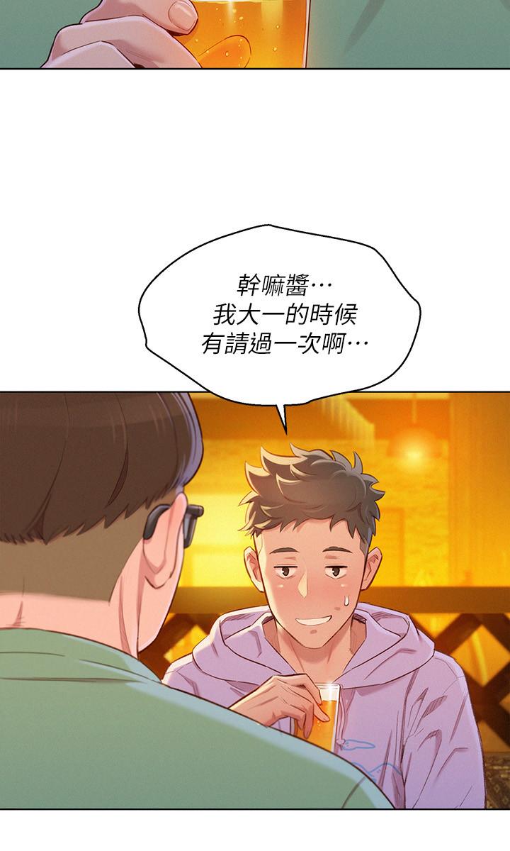 漂亮干姊姊第95话-多熙姐来之前再做一次