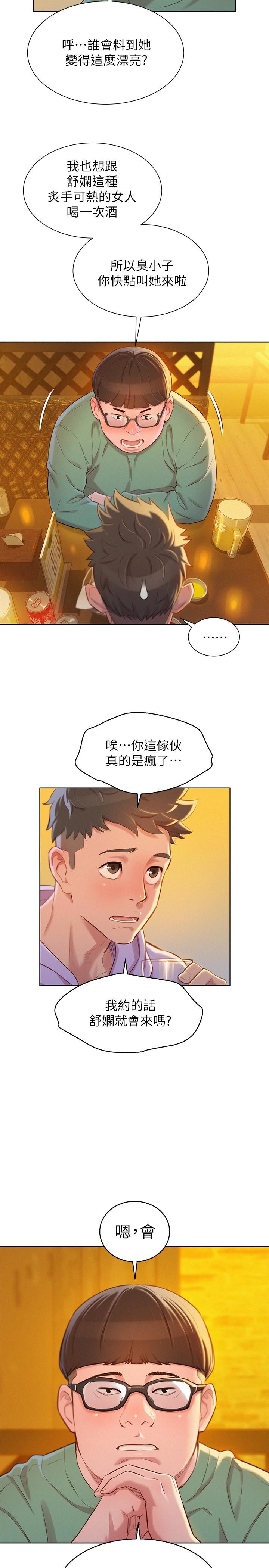 漂亮干姊姊第95话-多熙姐来之前再做一次