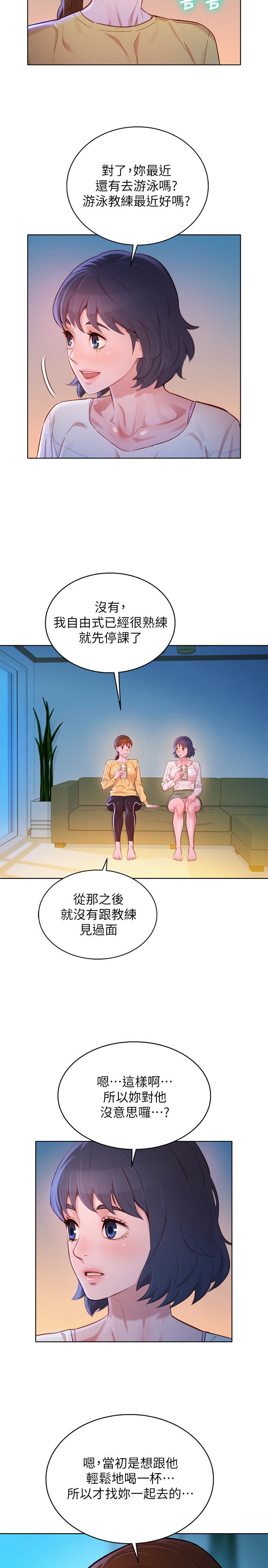 漂亮干姊姊第96话-我只爱慧美姐