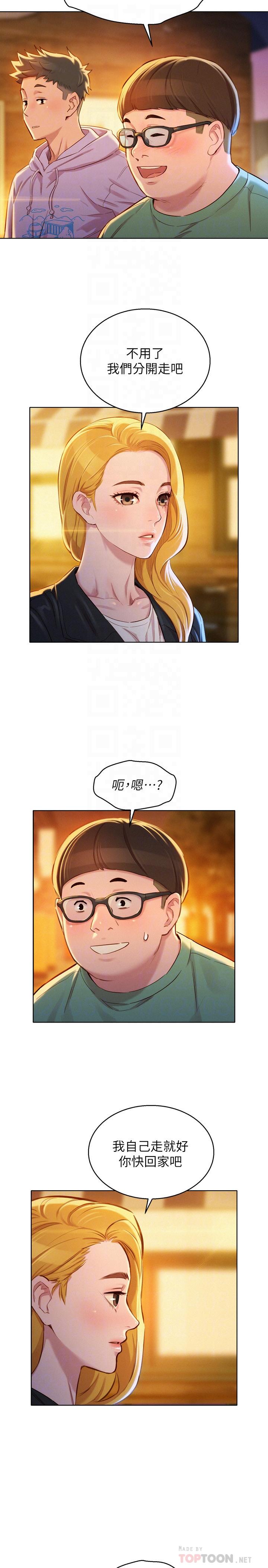 漂亮干姊姊第96话-我只爱慧美姐