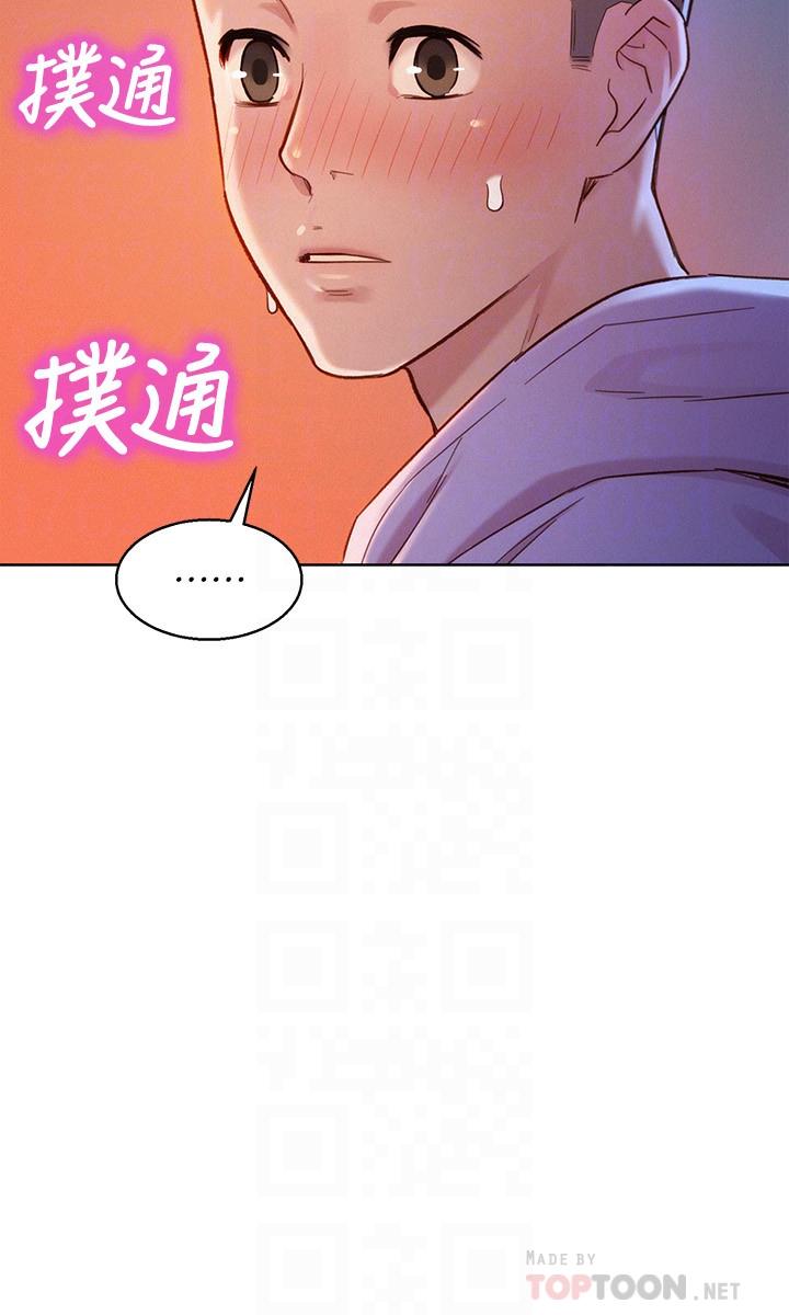 漂亮干姊姊第96话-我只爱慧美姐