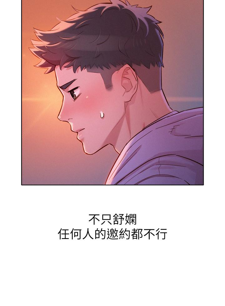 漂亮干姊姊第96话-我只爱慧美姐