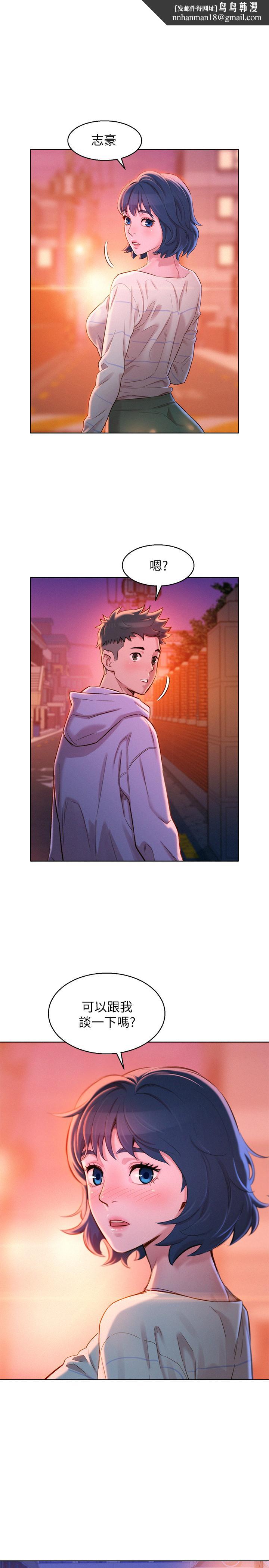 漂亮干姊姊第97话-志豪,可以看看我吗